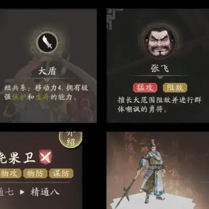 Full Breakdown Of Qianzhao’s Combat System